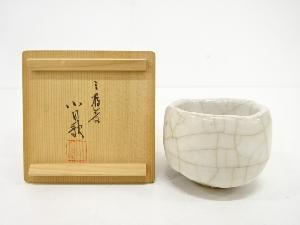 作家物　白釉　ぐい呑